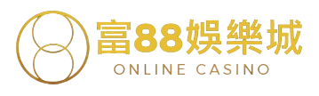 富88娛樂城